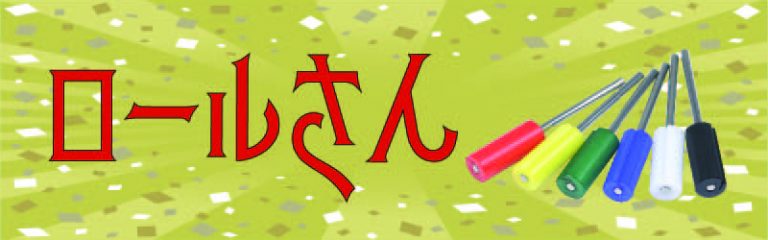 商品紹介 : 彫金工具製造・輸出入の株式会社ハープ（HARP）