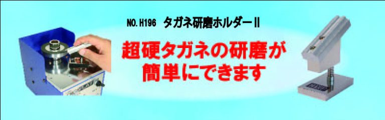 シーフォース 世界の工具・彫金 オンラインショップ | 成形
