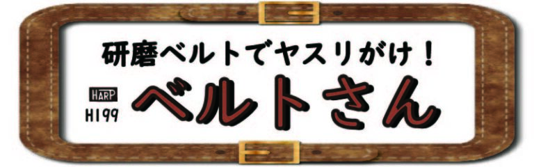 商品紹介 : 彫金工具製造・輸出入の株式会社ハープ（HARP）